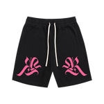 𝕽𝖊𝖈𝖔𝖌𝖓𝖎𝖟𝕰 Breast Cancer Essential Shorts
